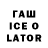 COCAIN FishScale lambertson