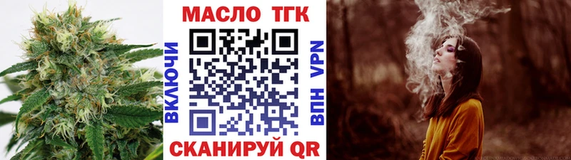 ТГК вейп  Белозерск 
